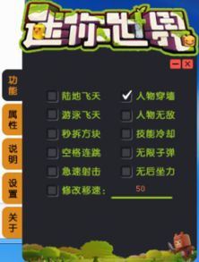 迷你世界游戏助手,畅享无限乐趣(图2) 迷你世界游戏助手,畅享无限乐趣(图2)
