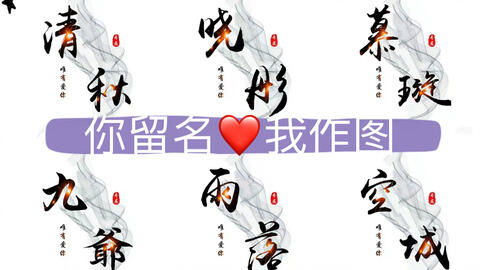 姓氏游戏名,趣味数学与姓氏文化的巧妙融合(图1) 姓氏游戏名,趣味数学与姓氏文化的巧妙融合(图1)