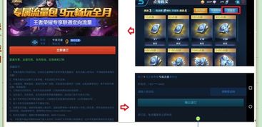 退订沃游戏流量包,无忧解绑”(图3) 退订沃游戏流量包,无忧解绑”(图3)