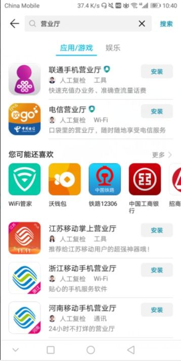 退订沃游戏流量包,无忧解绑”(图2) 退订沃游戏流量包,无忧解绑”(图2)