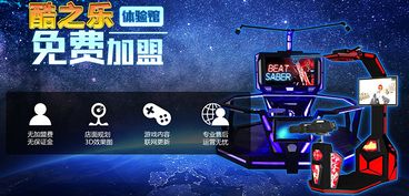 vr游戏装备,打造沉浸式虚拟现实体验的必备神器(图3) vr游戏装备,打造沉浸式虚拟现实体验的必备神器(图3)