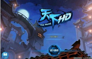 游戏天下图片,高清画质与魔幻世界的视觉盛宴(图2) 游戏天下图片,高清画质与魔幻世界的视觉盛宴(图2)