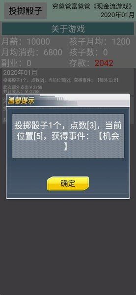 网络现金流游戏,探索财富自由之路(图2) 网络现金流游戏,探索财富自由之路(图2)