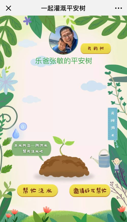 种小树游戏,种小树游戏助力幼儿环保意识培养(图2) 种小树游戏,种小树游戏助力幼儿环保意识培养(图2)