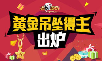 老k游戏招聘,共筑游戏产业新篇章(图3) 老k游戏招聘,共筑游戏产业新篇章(图3)