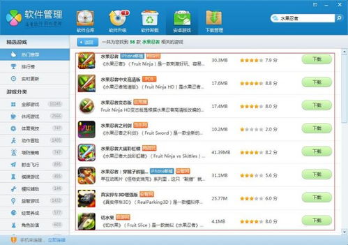 qq游戏大厅 (图3) qq游戏大厅 (图3)