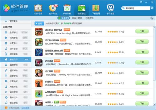 小桃的纠结安卓游戏 (图1) 小桃的纠结安卓游戏 (图1)
