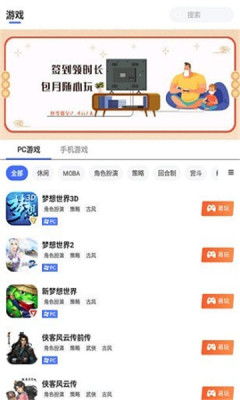 闪玩安卓版 (图3) 闪玩安卓版 (图3)