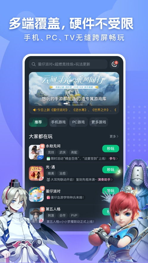 闪玩安卓版 (图2) 闪玩安卓版 (图2)