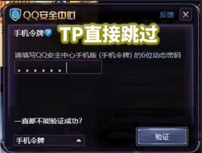 游戏辅助盗号,揭秘黑客如何盗取账号(图2) 游戏辅助盗号,揭秘黑客如何盗取账号(图2)