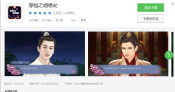 类似姻缘劫的游戏,揭秘类似姻缘劫的浪漫冒险之旅(图2) 类似姻缘劫的游戏,揭秘类似姻缘劫的浪漫冒险之旅(图2)