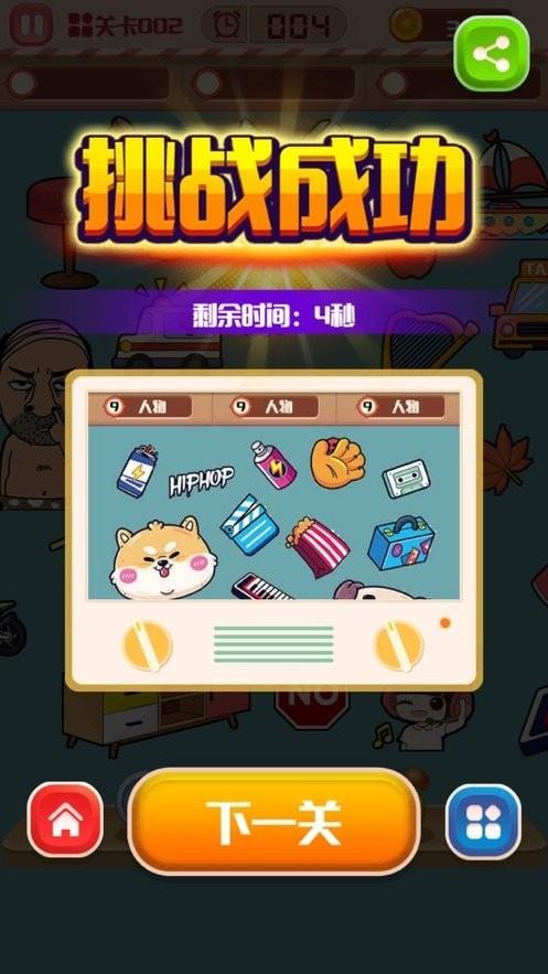 找茬游戏单机,单机找茬游戏精选集(图3) 找茬游戏单机,单机找茬游戏精选集(图3)