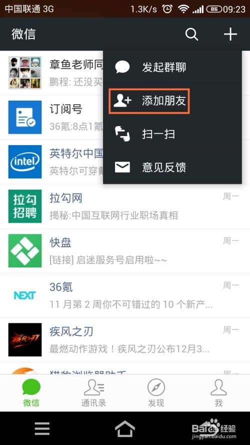 微信服务号游戏,微信服务号游戏开发与运营全攻略(图3) 微信服务号游戏,微信服务号游戏开发与运营全攻略(图3)
