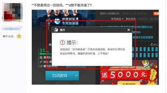 游戏加速封,揭秘游戏加速封背后的秘密与应对策略(图1) 游戏加速封,揭秘游戏加速封背后的秘密与应对策略(图1)