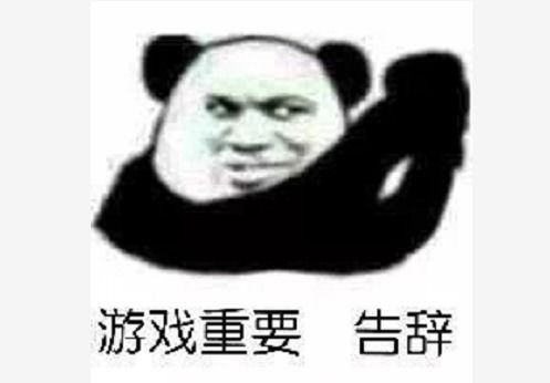 斗图玩游戏,创意无限(图2) 斗图玩游戏,创意无限(图2)