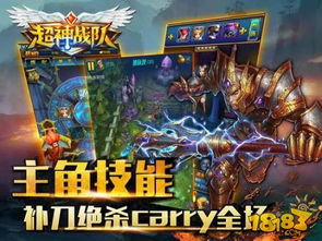 超神游戏职业,职业特色与战斗策略全解析(图2) 超神游戏职业,职业特色与战斗策略全解析(图2)