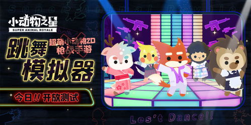 快乐玩家游戏,打造沉浸式娱乐体验的全新力作(图1) 快乐玩家游戏,打造沉浸式娱乐体验的全新力作(图1)