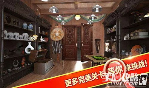 大型逃脱游戏,大型逃脱游戏的奇幻冒险之旅(图3) 大型逃脱游戏,大型逃脱游戏的奇幻冒险之旅(图3)