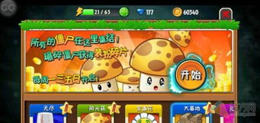 太阳手机游戏攻略,轻松通关秘籍(图3) 太阳手机游戏攻略,轻松通关秘籍(图3)