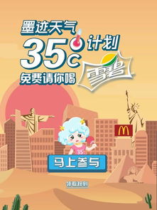 免费雪碧游戏,免费雪碧游戏助力手游玩家清凉一夏(图1) 免费雪碧游戏,免费雪碧游戏助力手游玩家清凉一夏(图1)