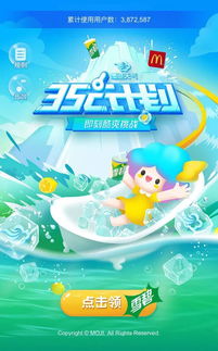 免费雪碧游戏,免费雪碧游戏助力手游玩家清凉一夏(图2) 免费雪碧游戏,免费雪碧游戏助力手游玩家清凉一夏(图2)