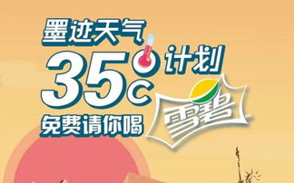 免费雪碧游戏,免费雪碧游戏助力手游玩家清凉一夏(图3) 免费雪碧游戏,免费雪碧游戏助力手游玩家清凉一夏(图3)