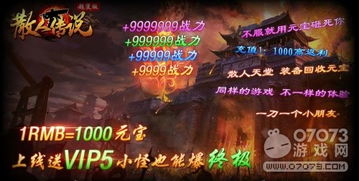散人网页游戏,散人网页游戏转生系统深度解析(图1) 散人网页游戏,散人网页游戏转生系统深度解析(图1)