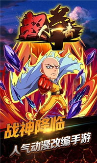 大变超人游戏,拯救世界的奇幻冒险之旅(图3) 大变超人游戏,拯救世界的奇幻冒险之旅(图3)