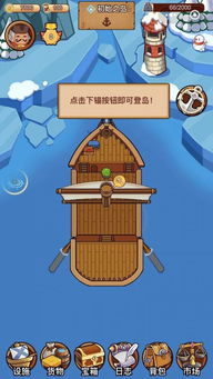 大航海小游戏,大航海小游戏全攻略解析(图3) 大航海小游戏,大航海小游戏全攻略解析(图3)