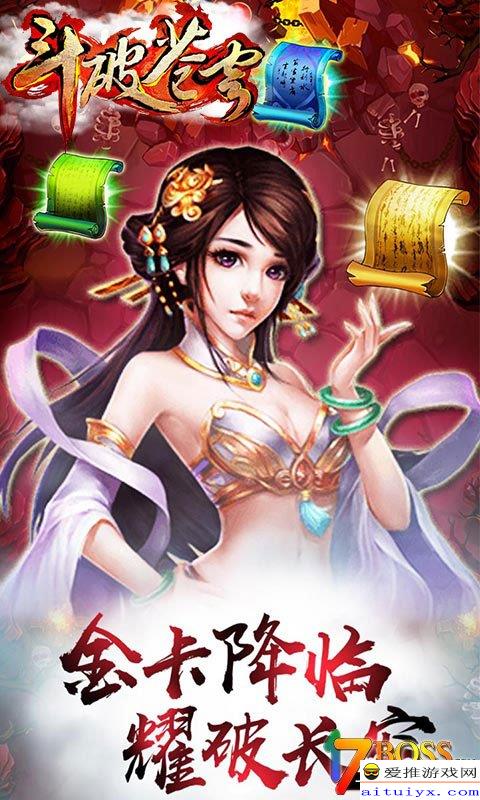 斗破苍穹游戏福利,畅享无尽激情与豪礼!(图2) 斗破苍穹游戏福利,畅享无尽激情与豪礼!(图2)