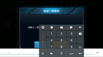 全屏游戏键盘,轻松实现游戏全屏体验(图2) 全屏游戏键盘,轻松实现游戏全屏体验(图2)