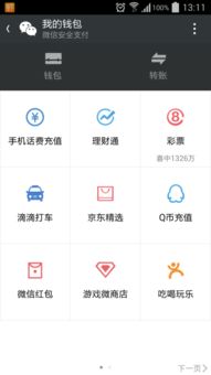 微信没有游戏微商店,开启电商新篇章(图2) 微信没有游戏微商店,开启电商新篇章(图2)
