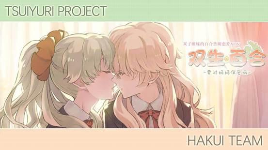 游戏中的百合,探索FLOWERS的百合情感世界(图3)