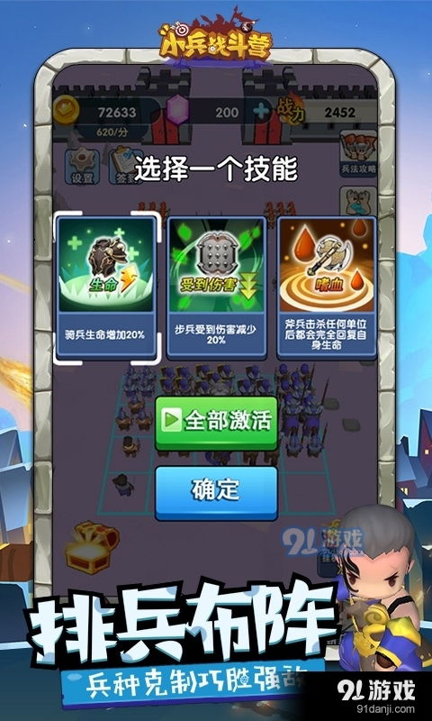 战斗营游戏,成就荣耀之路(图1) 战斗营游戏,成就荣耀之路(图1)