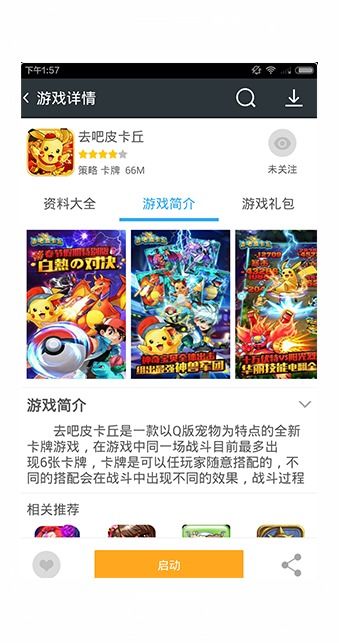 壁虎回收站安卓版 (图1) 壁虎回收站安卓版 (图1)