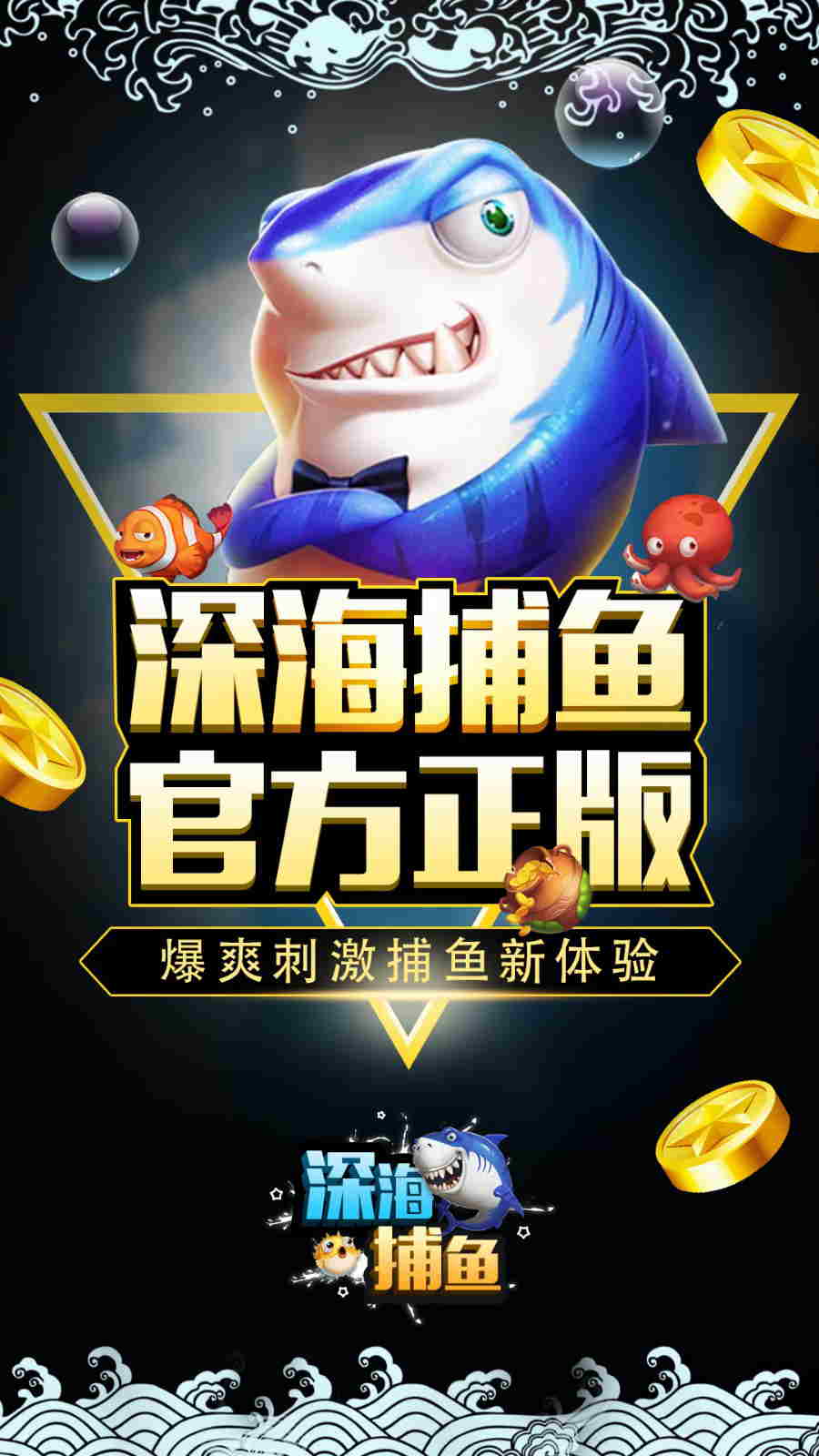打鱼游戏送分,揭秘打鱼游戏送分攻略与技巧(图2) 打鱼游戏送分,揭秘打鱼游戏送分攻略与技巧(图2)