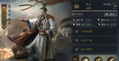 陆逊游戏,火神之子的战场传奇(图2) 陆逊游戏,火神之子的战场传奇(图2)