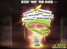 网络游戏标语,梦想与现实的交织(图3) 网络游戏标语,梦想与现实的交织(图3)