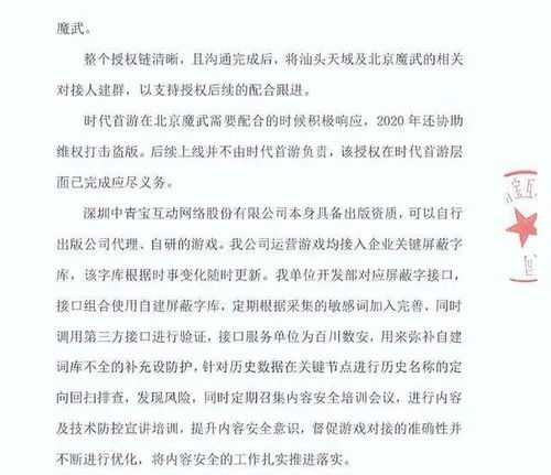 游戏签合同,规避风险(图1) 游戏签合同,规避风险(图1)