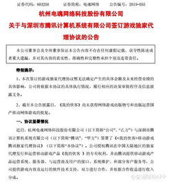 游戏签合同,规避风险(图2) 游戏签合同,规避风险(图2)