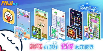 超趣游戏,体验无尽欢乐(图3) 超趣游戏,体验无尽欢乐(图3)