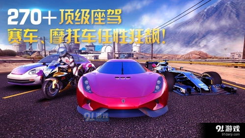 网络飙车游戏,速度与激情的虚拟世界之旅(图2) 网络飙车游戏,速度与激情的虚拟世界之旅(图2)