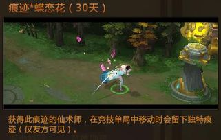 蝶恋花游戏,穿越时空的仙侠爱情之旅(图2) 蝶恋花游戏,穿越时空的仙侠爱情之旅(图2)