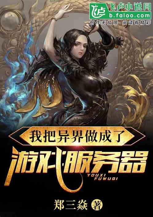 如果游戏变成异界,探索虚拟与现实交织的奇幻旅程(图2) 如果游戏变成异界,探索虚拟与现实交织的奇幻旅程(图2)