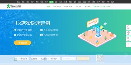 游戏营销平台,策略、工具与案例分析(图2) 游戏营销平台,策略、工具与案例分析(图2)