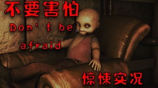 特恐怖游戏,探索未知恐怖游戏世界的惊悚奥秘(图3) 特恐怖游戏,探索未知恐怖游戏世界的惊悚奥秘(图3)