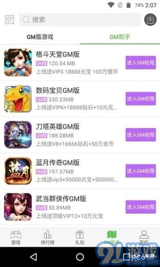 安卓91游戏平台,尽在指尖(图2) 安卓91游戏平台,尽在指尖(图2)