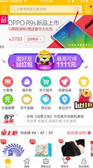 苏宁易购游戏,优惠无限(图3) 苏宁易购游戏,优惠无限(图3)