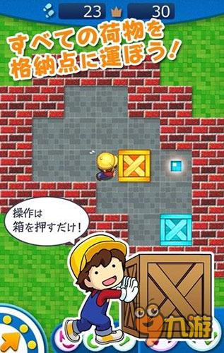推箱子类游戏,创新玩法无限(图3) 推箱子类游戏,创新玩法无限(图3)