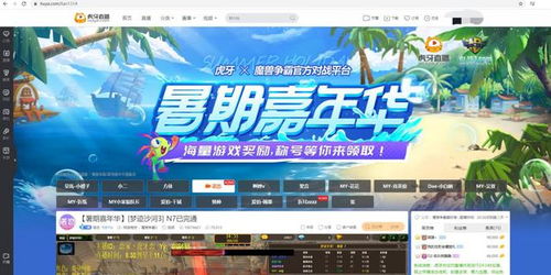 直播游戏名,[游戏名]直播攻略全解析(图2)